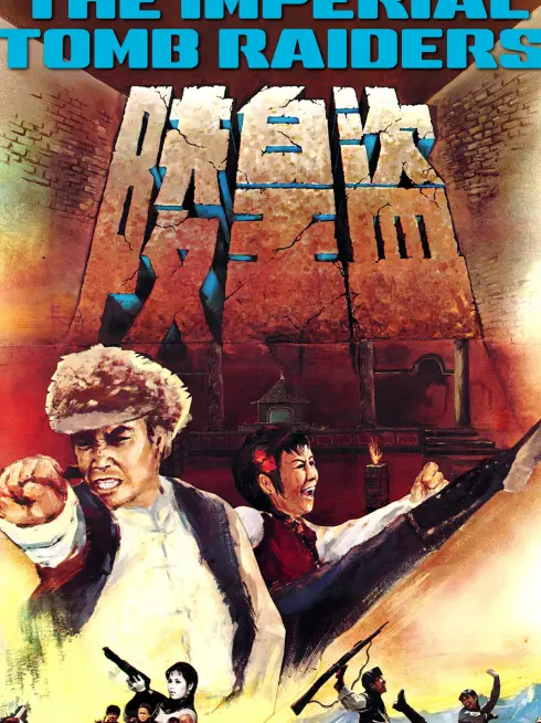  Imperial Tomb Raiders (1973)