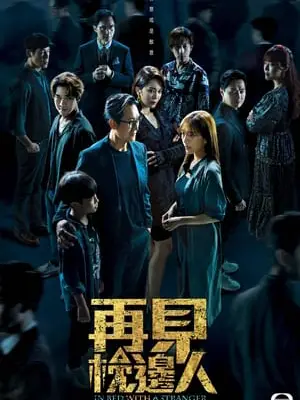 Phim Gặp Lại Người Bên Gối - In Bed With A Stranger (2024)