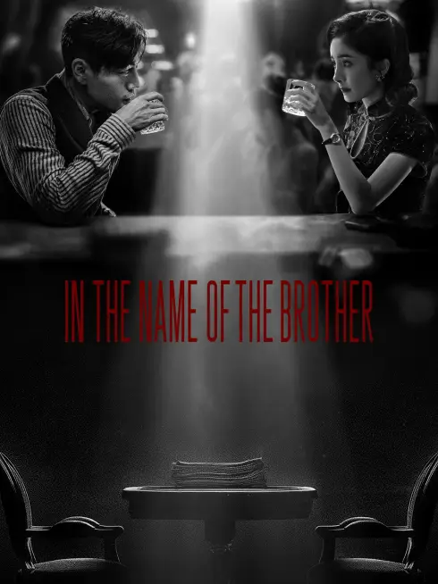  In the Name of the Brother (2024)
