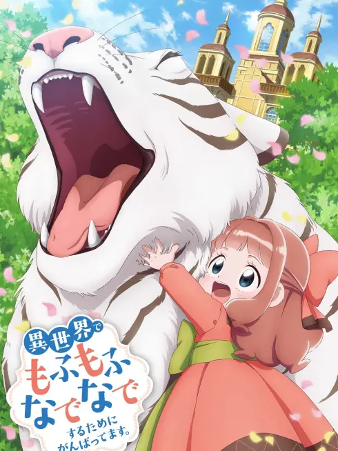 Isekai de Mofumofu Nadenade suru Tame ni Ganbattemasu.