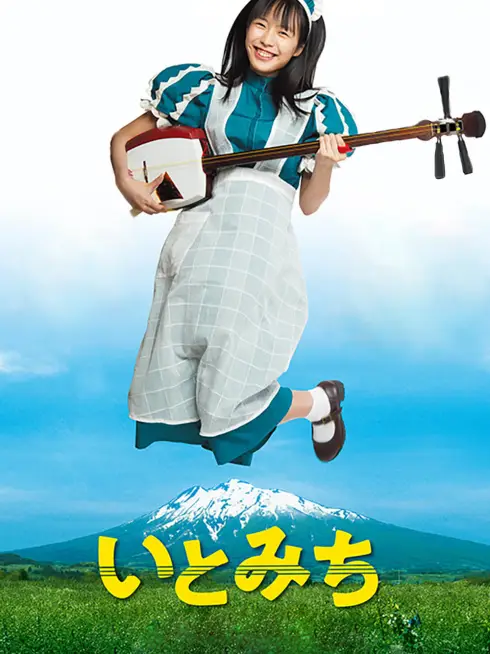 Ito