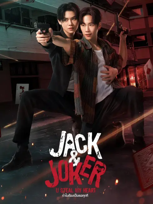 Phim Jack And Joker: Người Đánh Cắp Trái Tim Tôi! - Jack & Joker: U Steal My Heart! (2024)