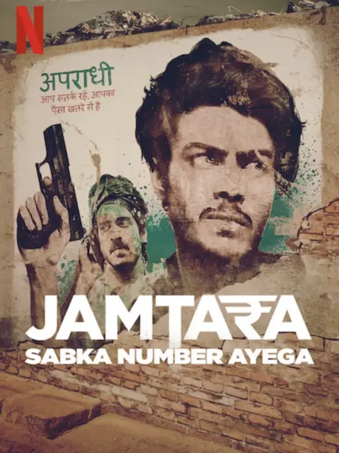 Jamtara – Sabka Number Ayega