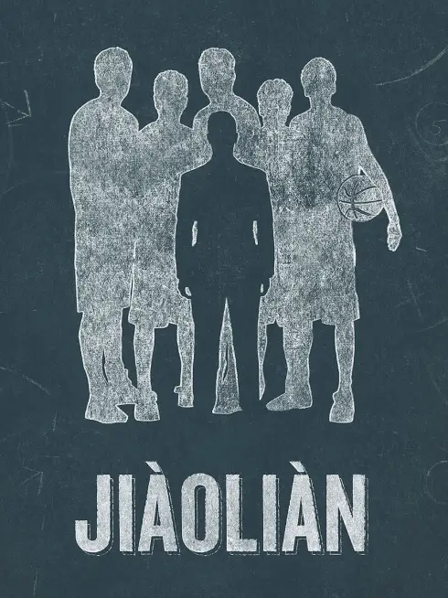 Jiàoliàn: Coach