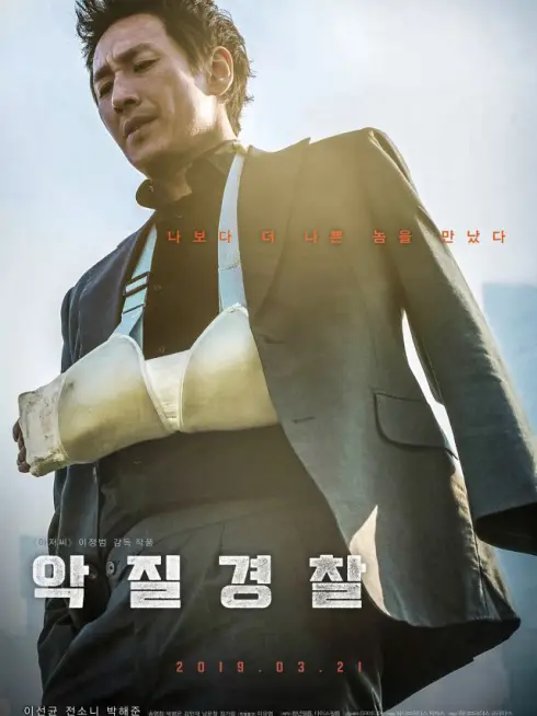 Jo Pil-Ho: Cơn Cuồng Nộ Bắt đầu