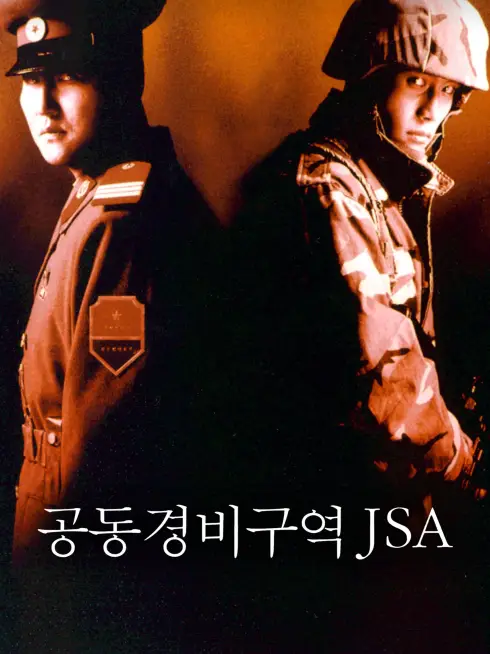 Joint Security Area