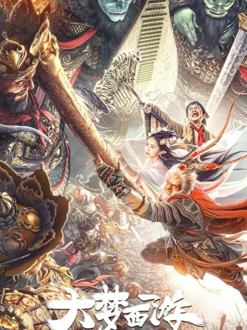 Phim Đại Mộng Tây Du: Ngũ Hành Sơn - Journey To The West: The Five Elements Mountains (2022)