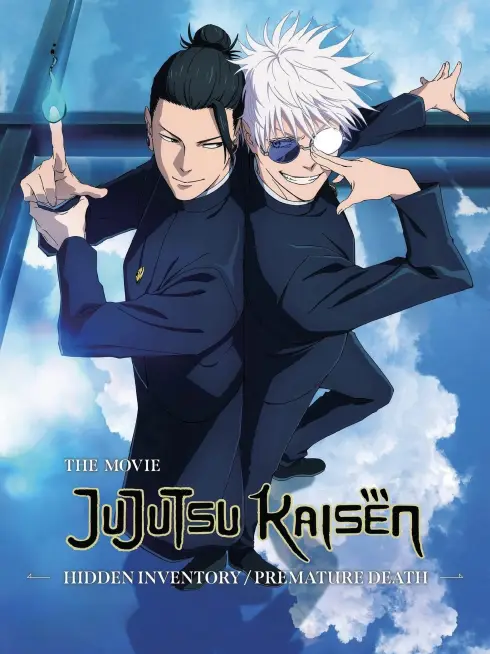  JUJUTSU KAISEN: Hidden Inventory / Premature Death - The Movie (2025)