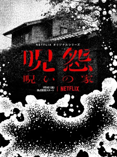 Phim JU-ON: Khởi nguồn - Ju-On: Origins (2020)