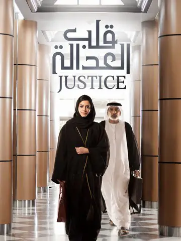 Justice