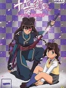 Phim Juubee-chan: Lovely Gantai no Himitsu - chan the Ninja Girl: Secret of the Lovely Eyepatch (1999)