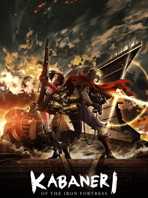  Kabaneri of the Iron Fortress (2016)