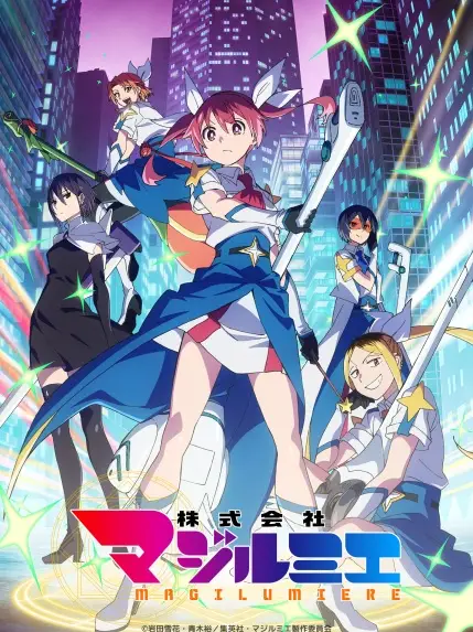 Phim Kabushikigaisha Magi-Lumière 2nd Season - Kabushikigaisha Magilumiere (2026)