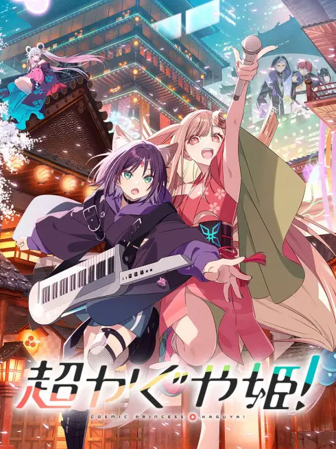 Kaguya – Công chúa vũ trụ!