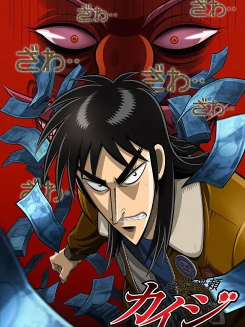 Phim Kaiji: Người Sống Sót Cuối Cùng - Kaiji: Ultimate Survivor (2007)