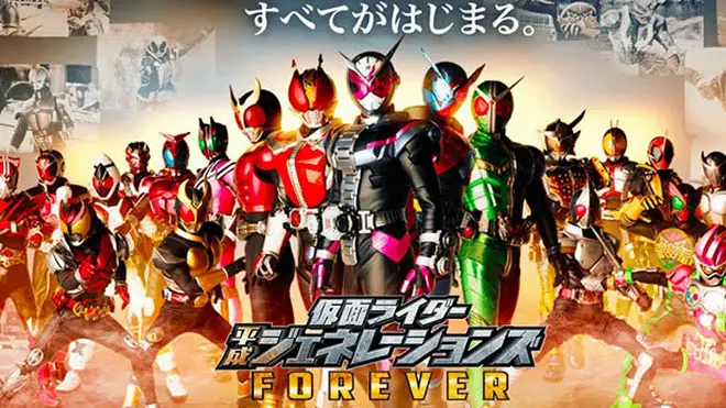 Kamen Rider Bình Thành Thế Hệ