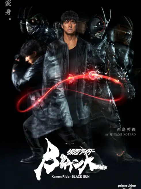 Kamen Rider Black Sun