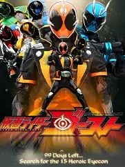 Phim Kamen Rider Ghost - n ma (2015)