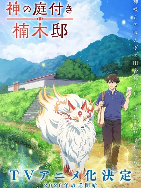 Phim Kami no Niwatsuki Kusunoki-tei - s Garden of Gods (2026)