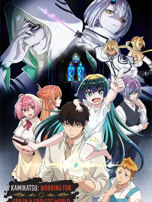  KamiKatsu: Working for God in a Godless World (2023)