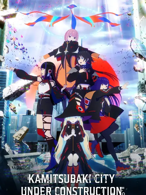  KAMITSUBAKI CITY UNDER CONSTRUCTION (2025)