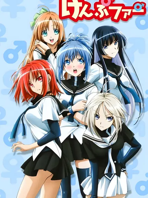 Phim Kampfer - Kampfer (2009)