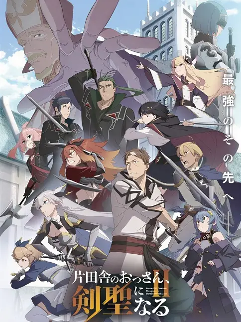 Phim Katainaka no Ossan, Kensei ni Naru II - From Old Country Bumpkin to Master Swordsman Season (2026)