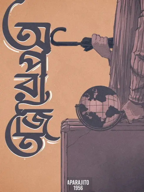 Phim Kẻ Bất Bại - Aparajito (1956)