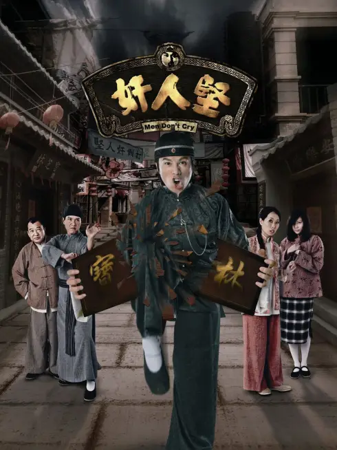 Phim Kẻ Gian Xảo - Men Don't Cry (2007)