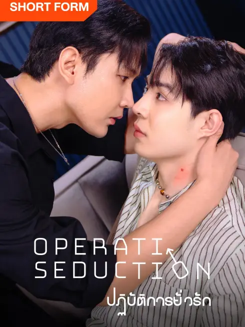 Phim Kế Hoạch Dụ Dỗ - Operation Seduction (2025)