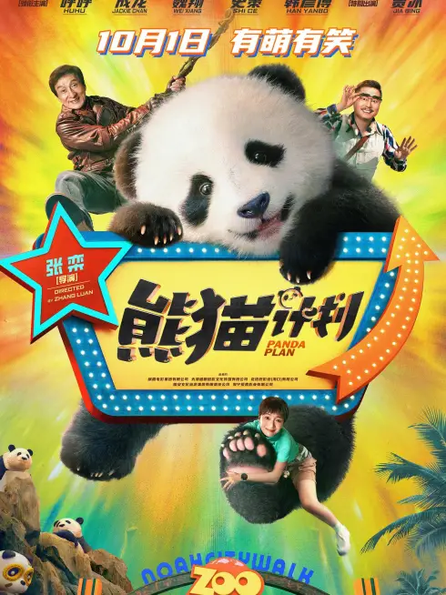 Phim Kế Hoạch Gấu Trúc - Panda Plan (2024)