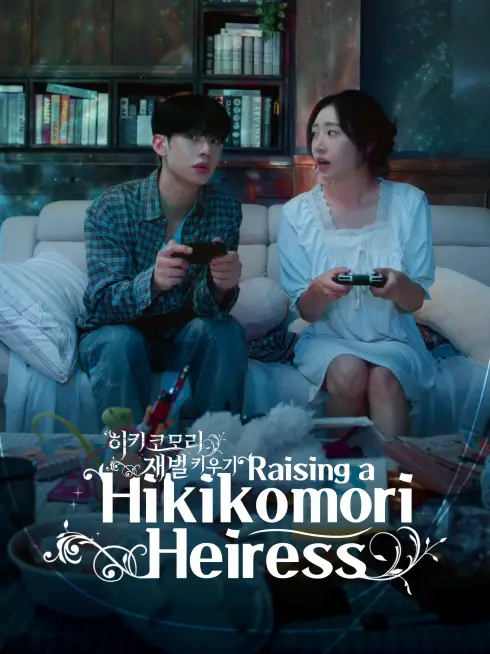 Phim Kế Hoạch Hồi Sinh Tiểu Thư Tài Phiệt - Raising a Hikikomori Heiress (2025)