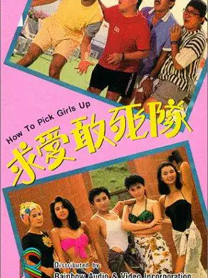 Phim Kế Hoạch Tán Gái (Biệt Đội Săn Tình) - How to Pick Girls Up! (1988)
