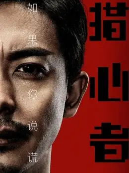 Kẻ Săn Đuổi Trái Tim