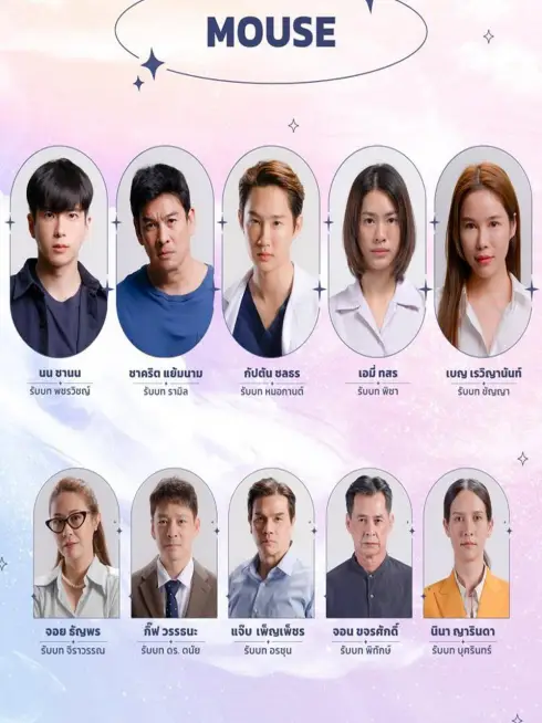 Phim Kẻ Săn Người (Bản Thái) - Mouse (2025)