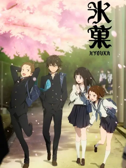 Phim Kem Đá - Hyouka (2012)