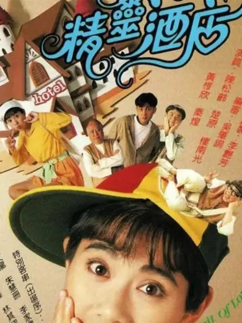 Phim Khách Sạn Linh Tinh - The Spirit of Love (1993)