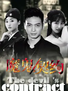 Phim Khế ước ma quỷ 2016 - The Devil's Contract (2016)