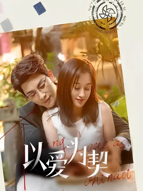 Khế Ước Tình Yêu