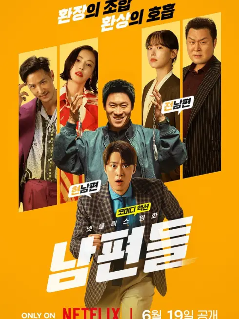 Phim Khi Chồng Hợp Lực - Husbands in Action (2026)