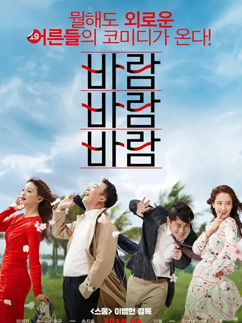 Khi Đàn Ông Muốn
