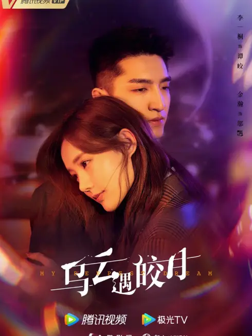 Phim Khi Mây Đen Gặp Trăng Sáng - My Deepest Dream (2022)