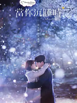 Phim Khi Nàng Say Giấc - while you were sleeping (2017)