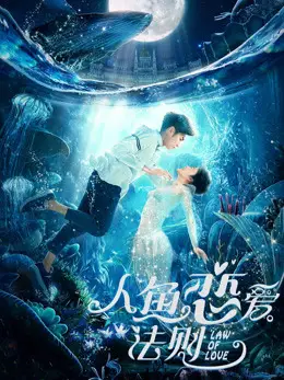 Phim Khi Người Cá Yêu - The Rules of Love (2019)