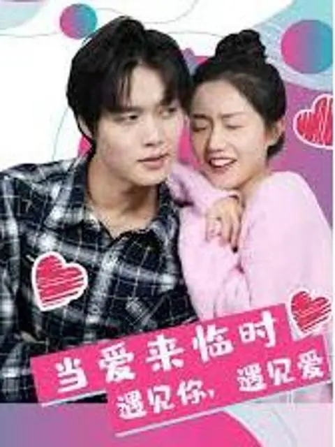 Phim Khi Tình Yêu Đến - 当爱来临时 (2025)
