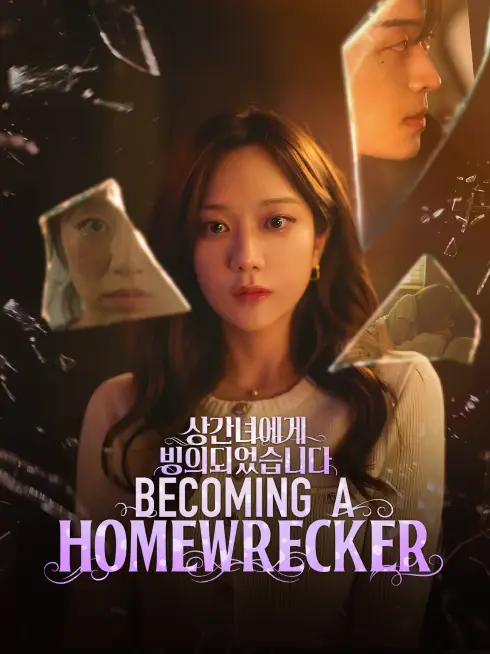 Phim Khi Tôi Bị Kẻ Thứ Ba Nhập - Becoming A Homewrecker (2025)