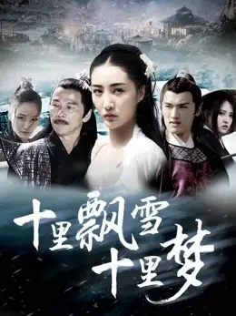 Phim Kho báu của triều đại trước - Treasure of the Previous Dynasty (2018)