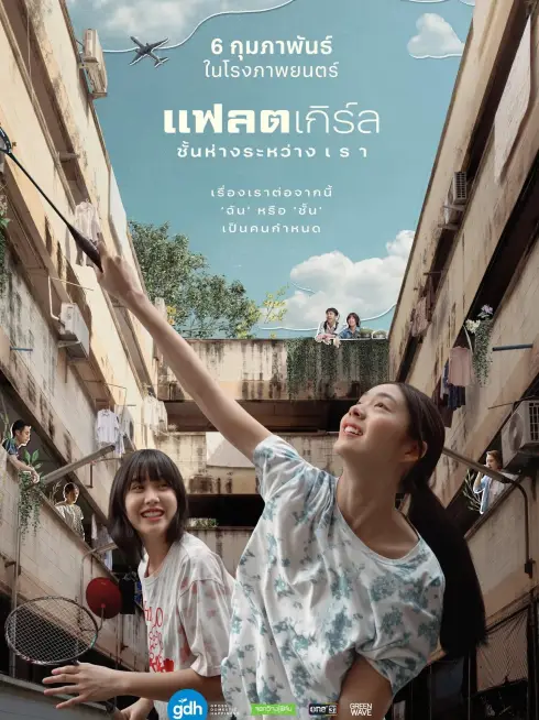 Khoảng Cách Giữa Đôi Ta