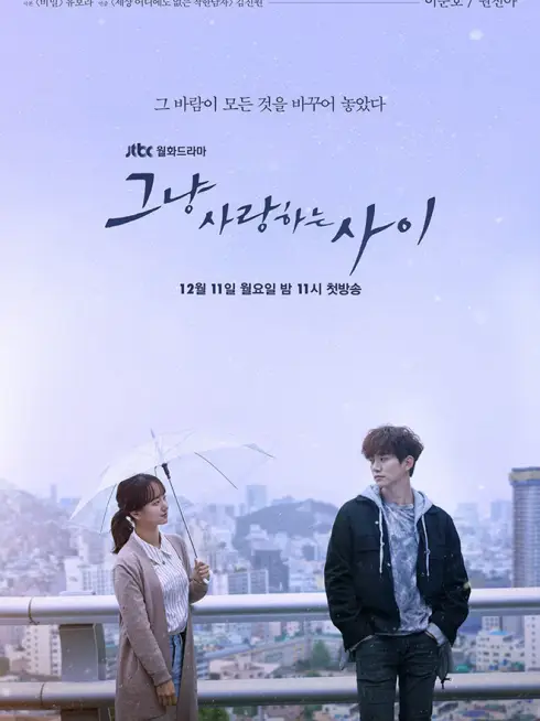 Phim Khoảng Cách Tình Yêu - Just Between Lovers (2017)