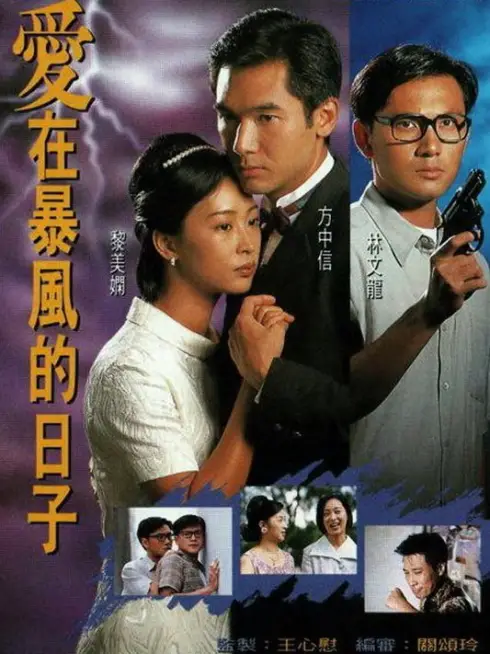 Phim Khoảng Đời Bão Táp - Before Dawn (1995)
